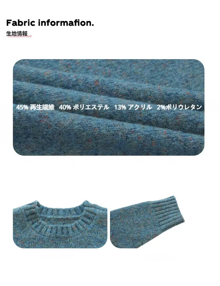 ゆったり シンプル カラーネップ セーター - LUMIYUMI