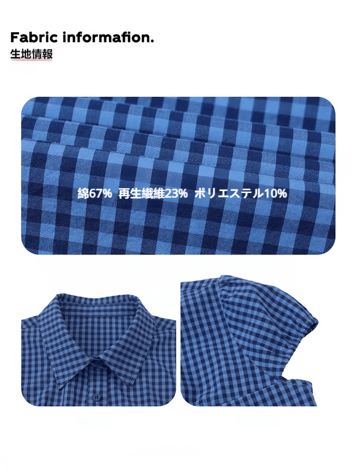 レトロ ウエストシェイプ チェックシャツ LUMIYUMI