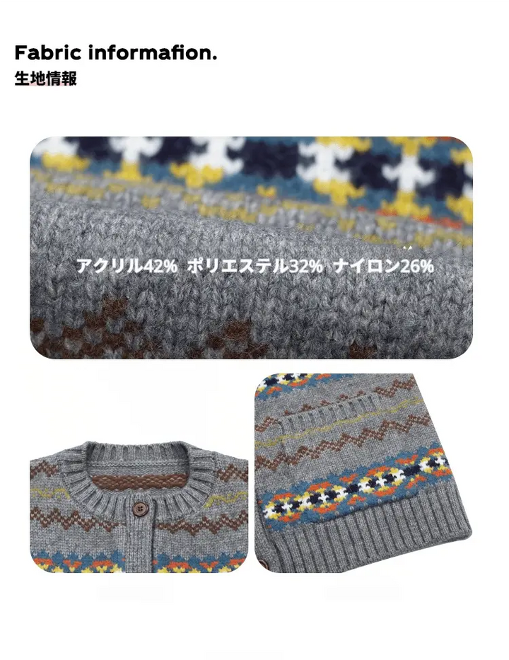 フェアアイル柄 ゆったり ふわもち カーディガン LUMIYUMI