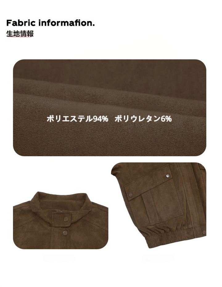 レトロ スエード ジップ ジャケット LUMIYUMI