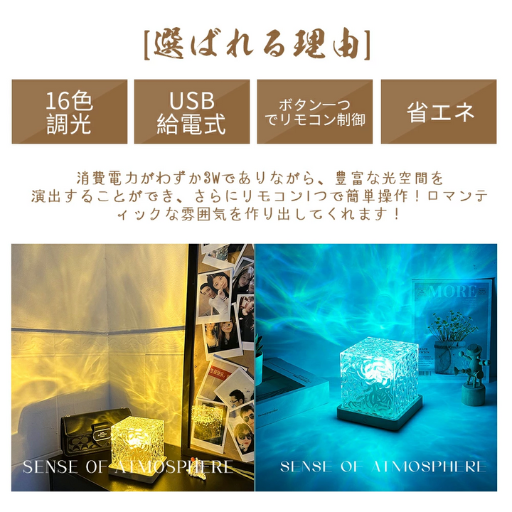 16色変化 ウォーターパターンランプ LUMIYUMI