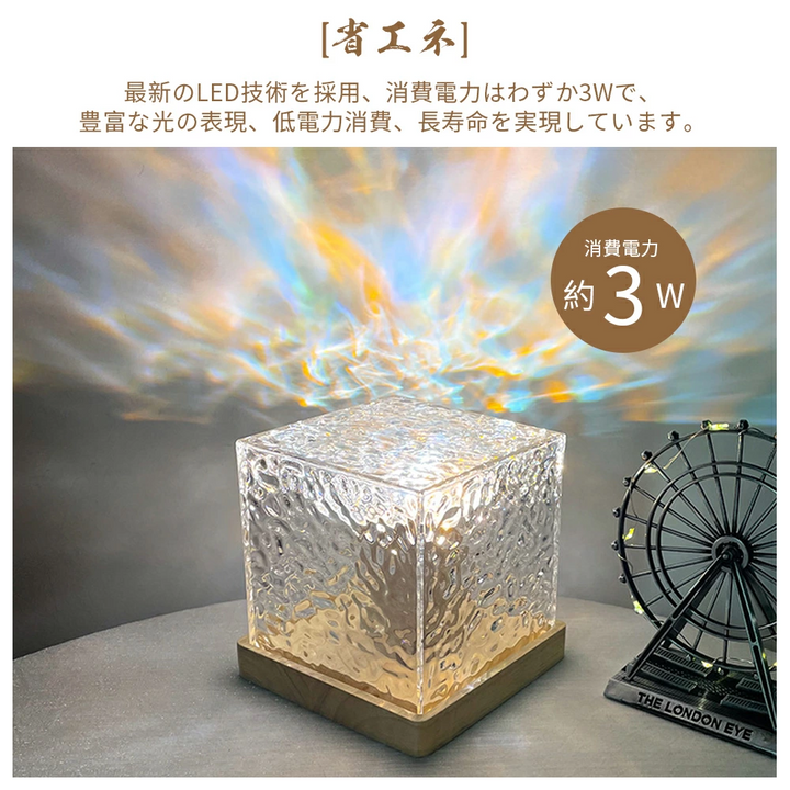 16色変化 ウォーターパターンランプ LUMIYUMI
