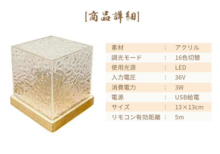 16色変化 ウォーターパターンランプ LUMIYUMI